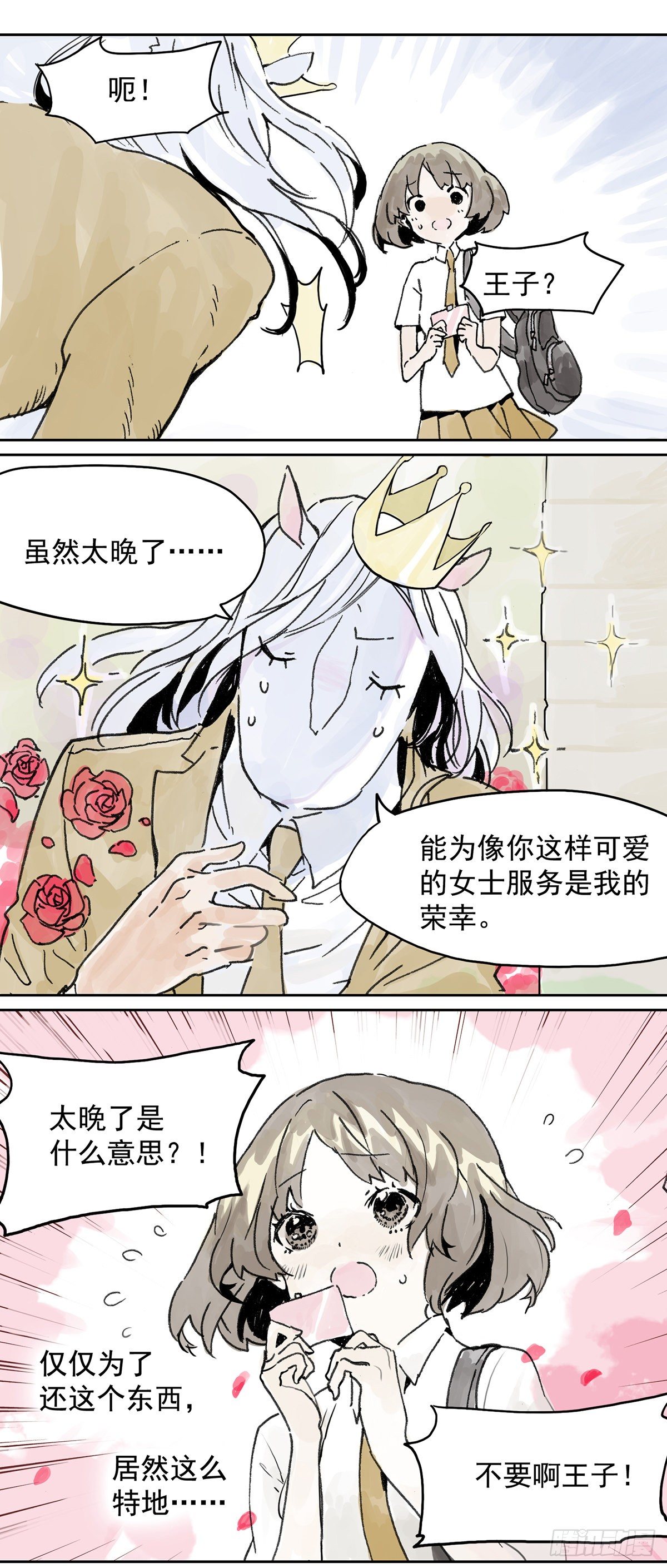 要注意身体呀！8