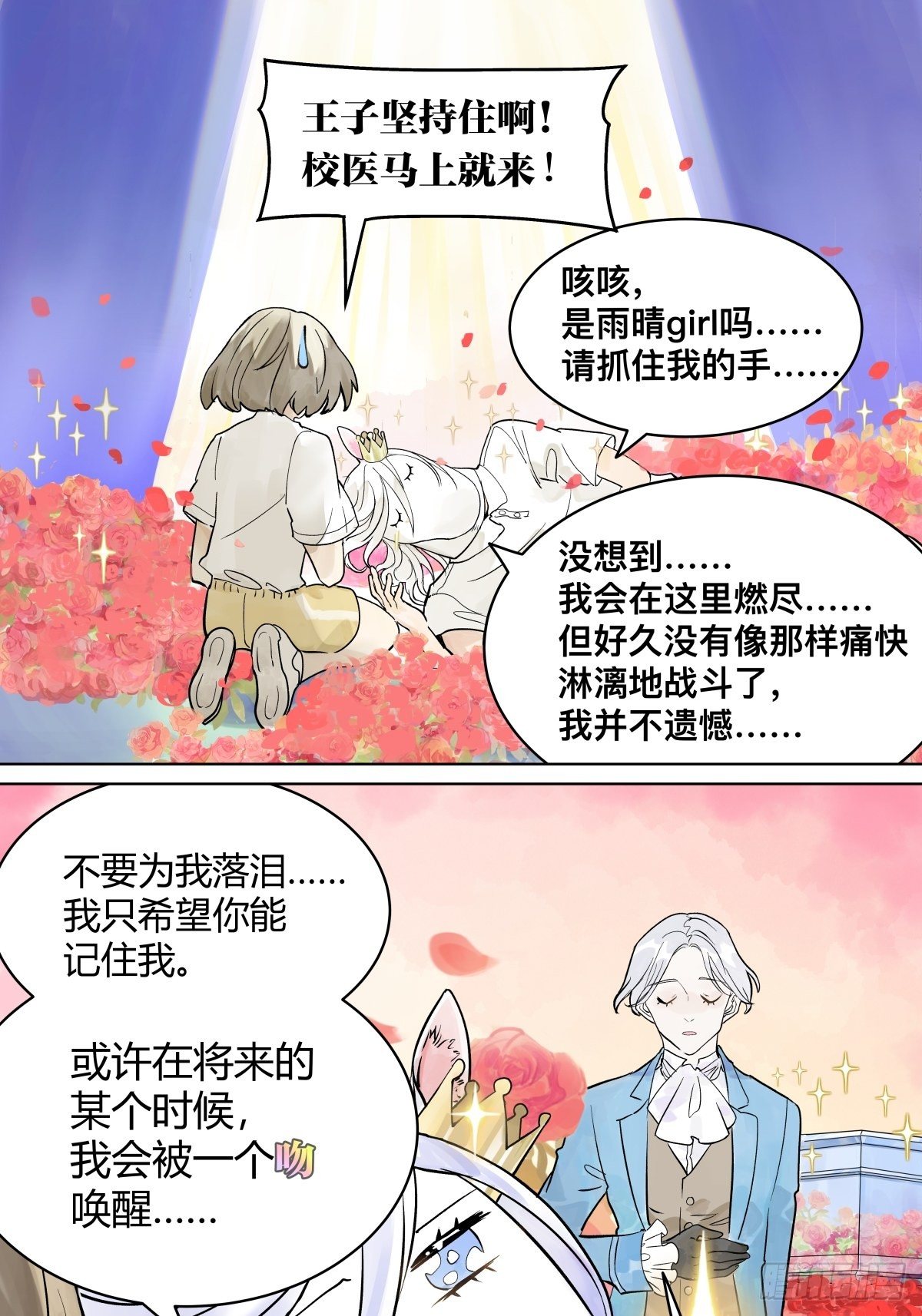 胜负最重要？！46