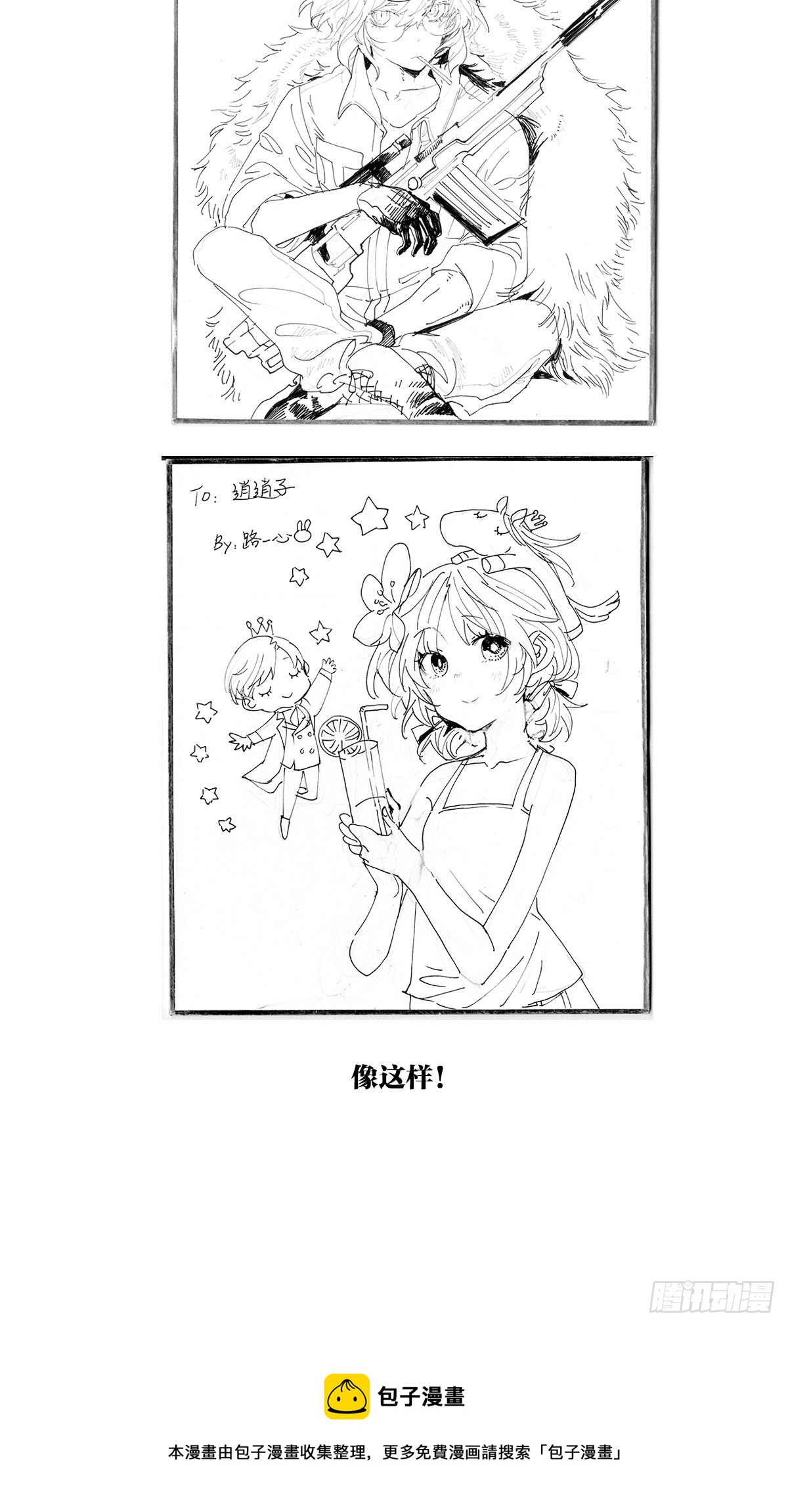暑假的约定43