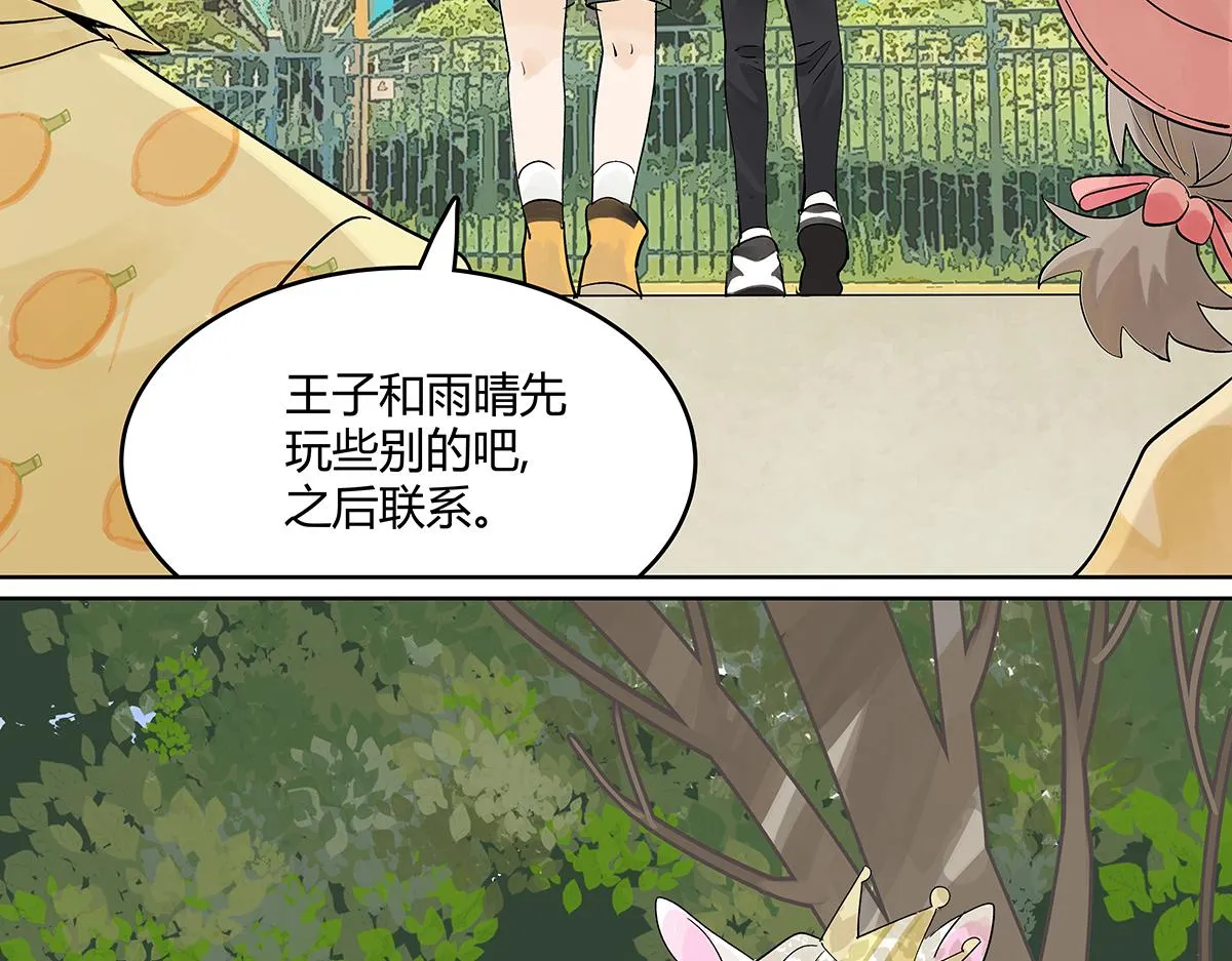 第55话 为什么不挽我的手！？48