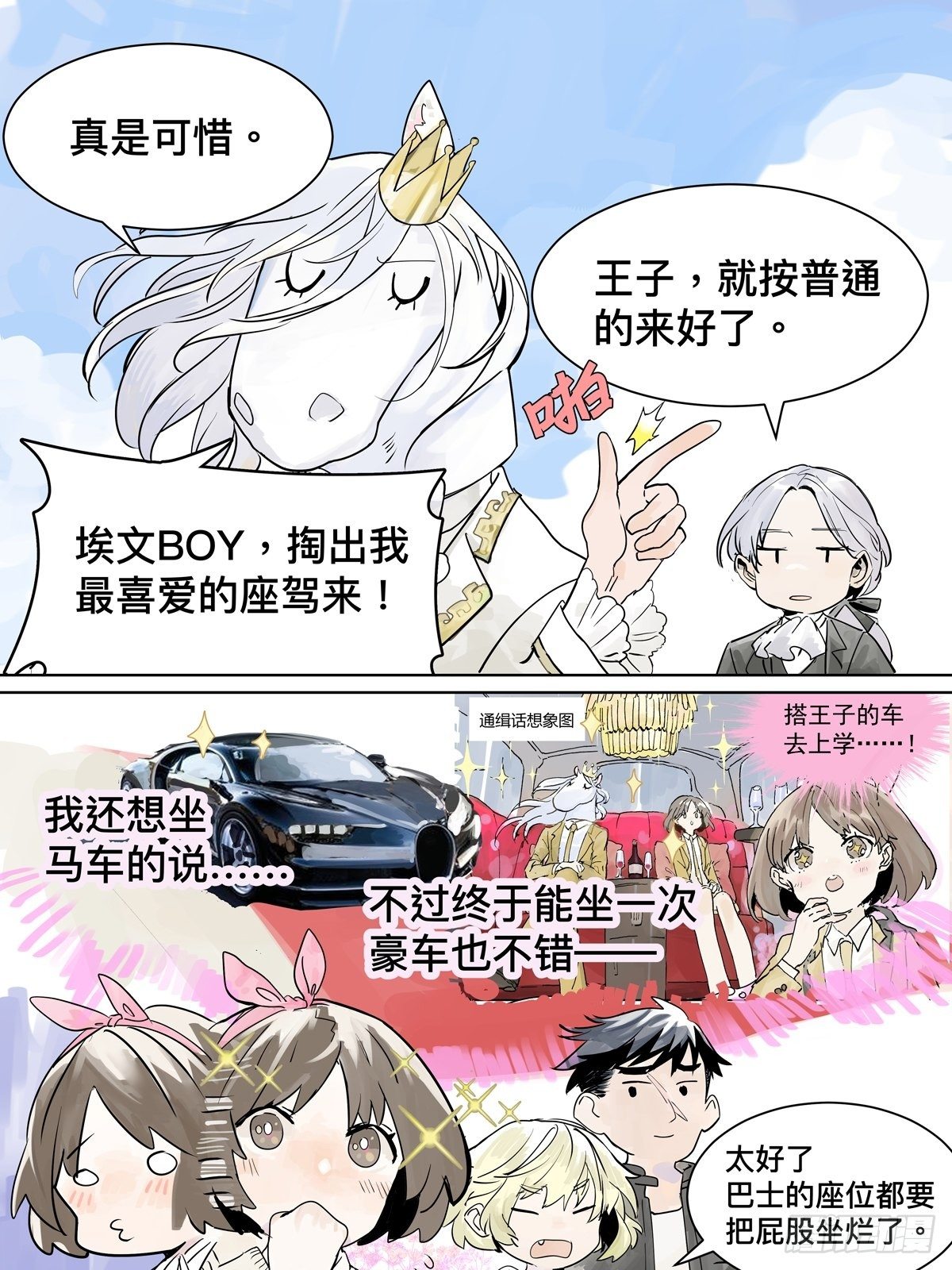 来到王子家9