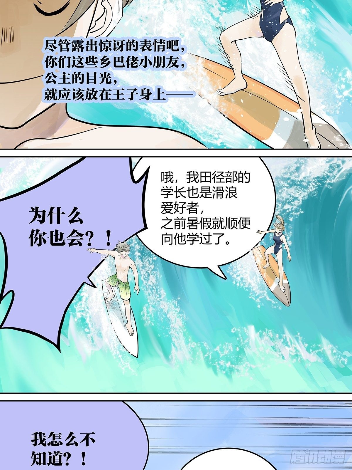 夺得她的目光12