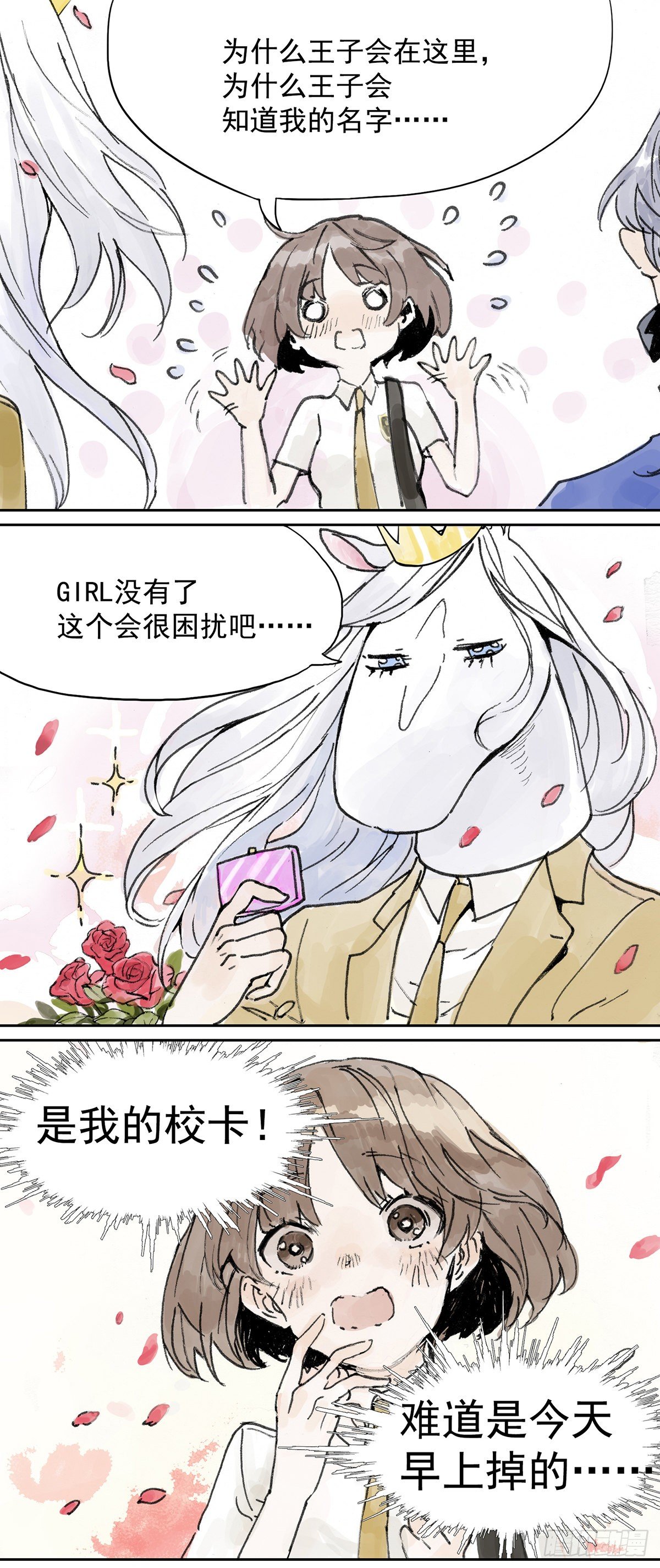 要注意身体呀！3