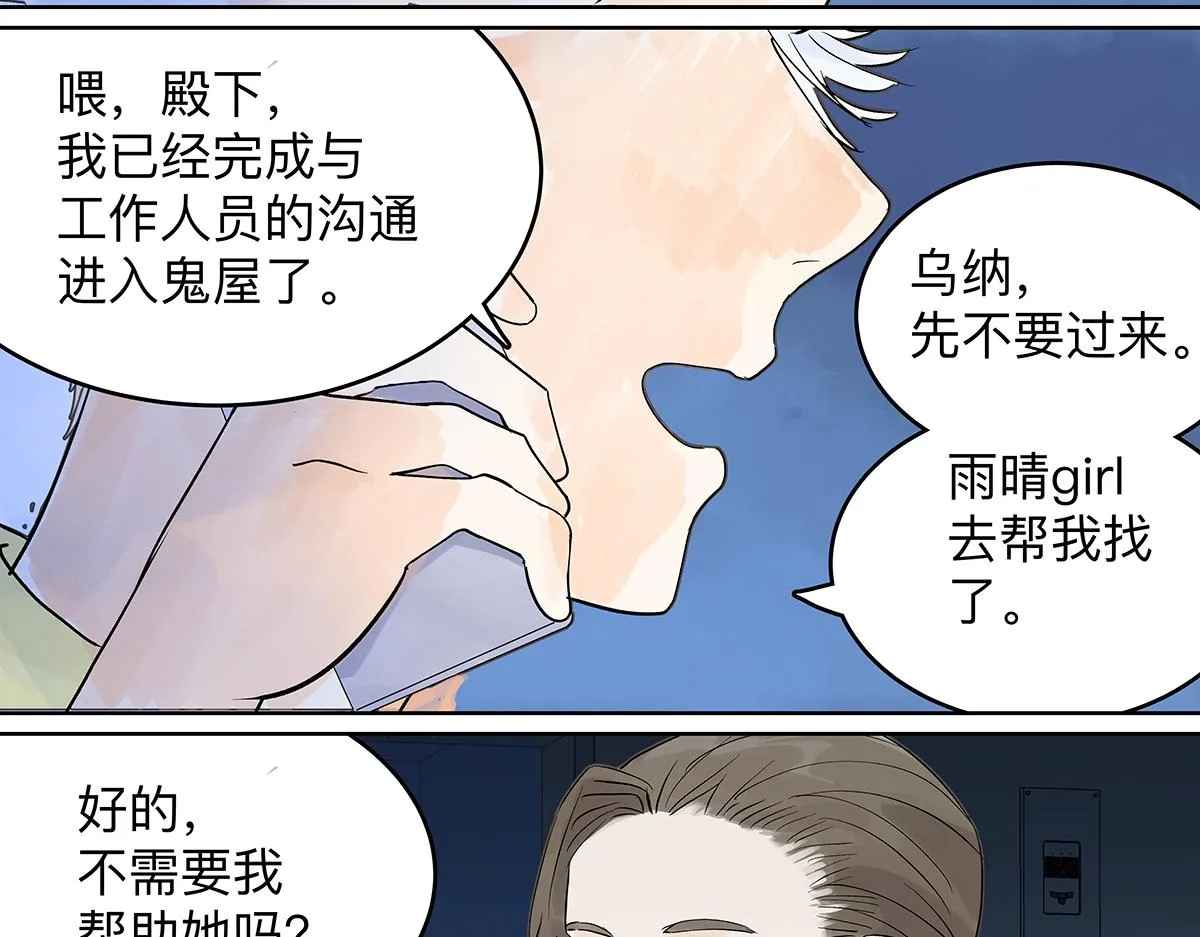 第56话 那是他的脸？71