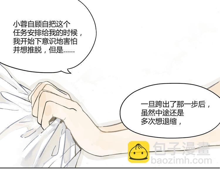 难以接近的莱安！75