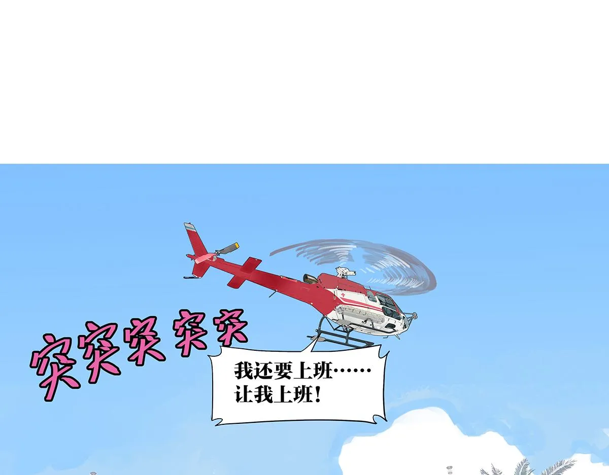 第54话 王子与第一次的游乐场！！！第一次！？3