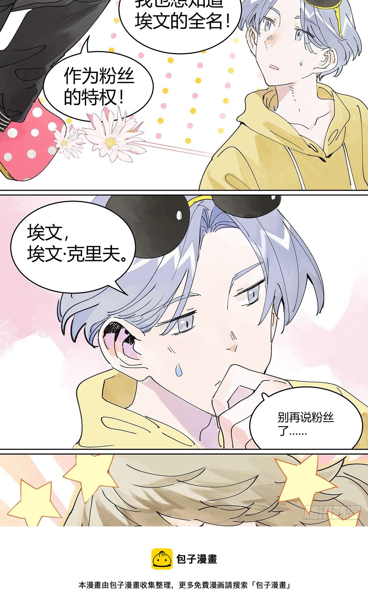 我被看见16