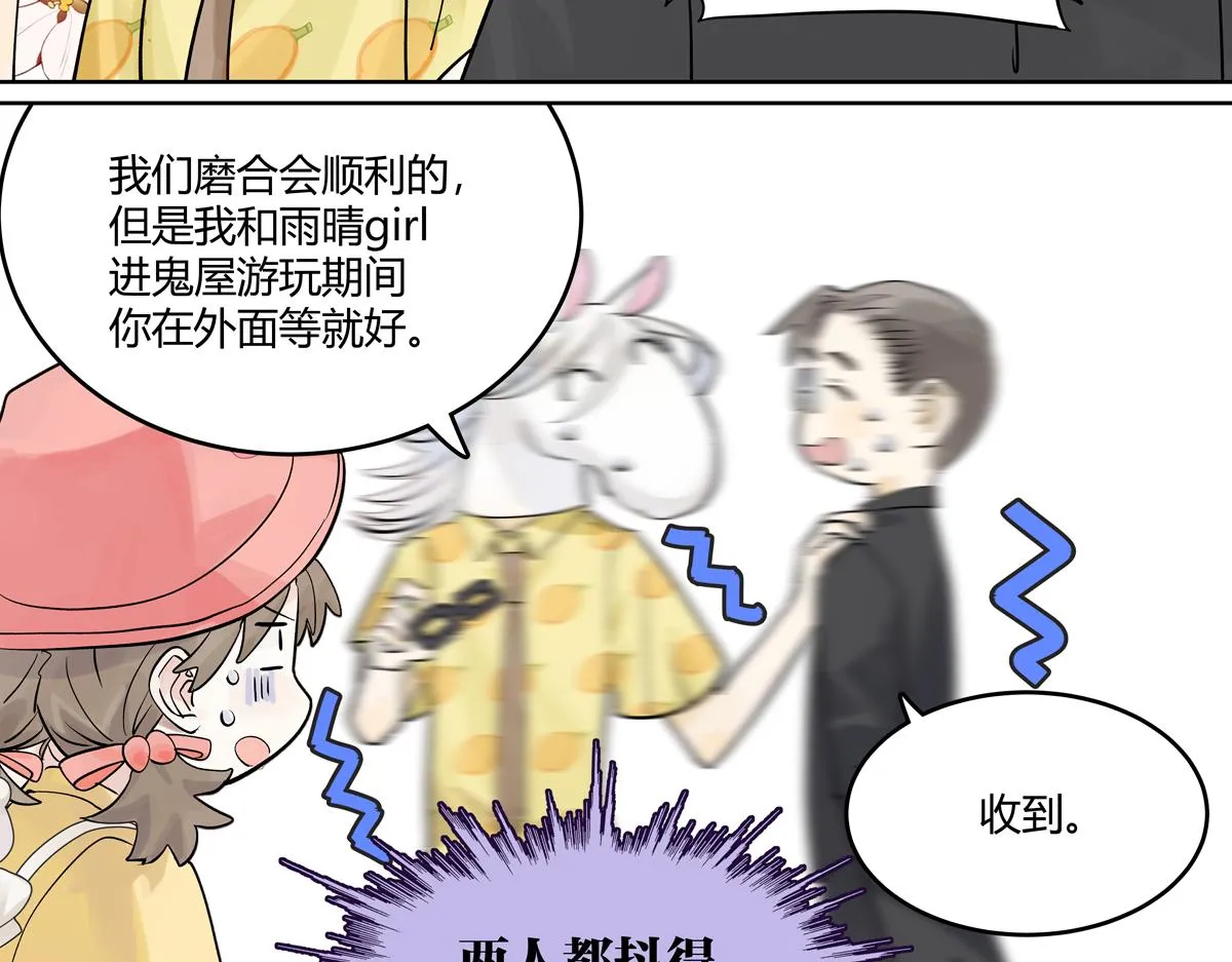 第55话 为什么不挽我的手！？79
