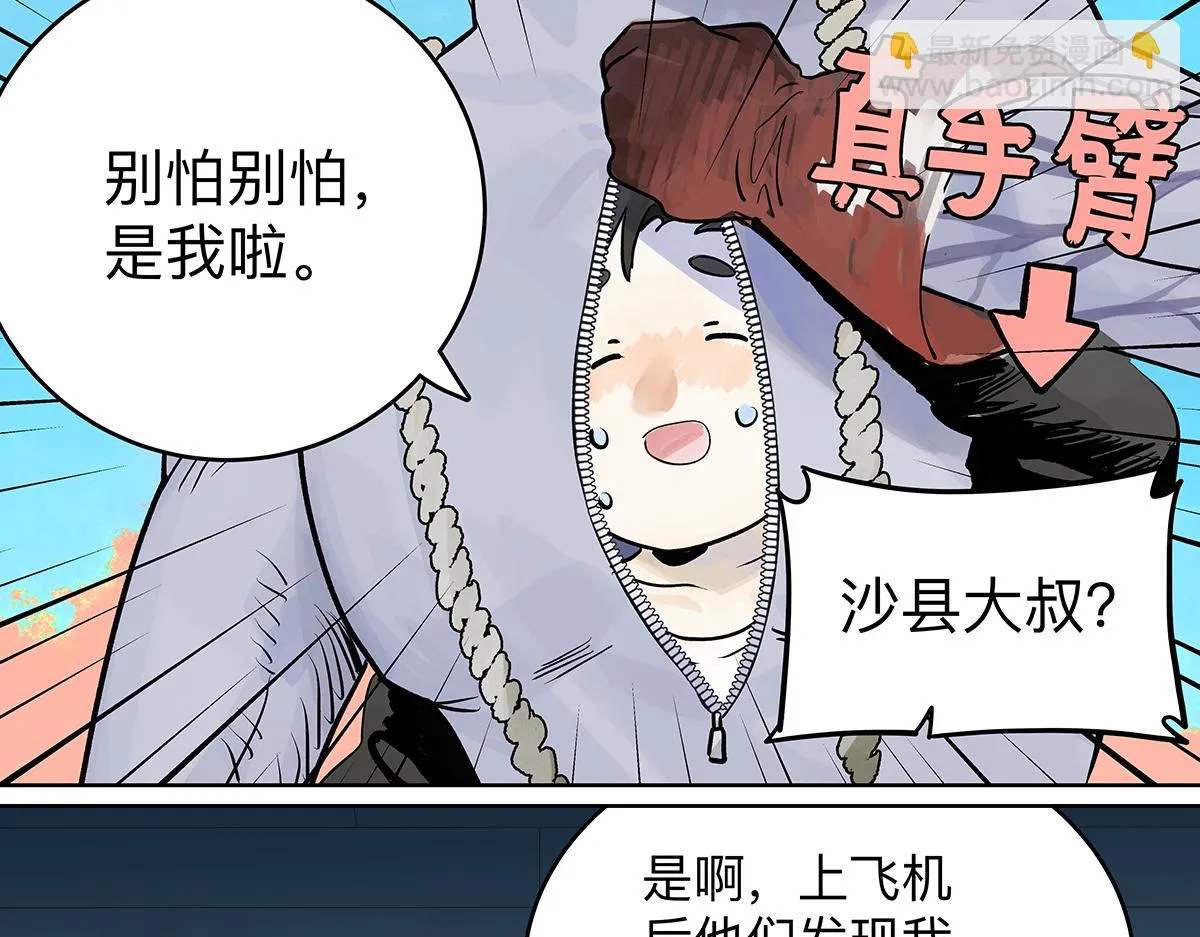 第56话 那是他的脸？105