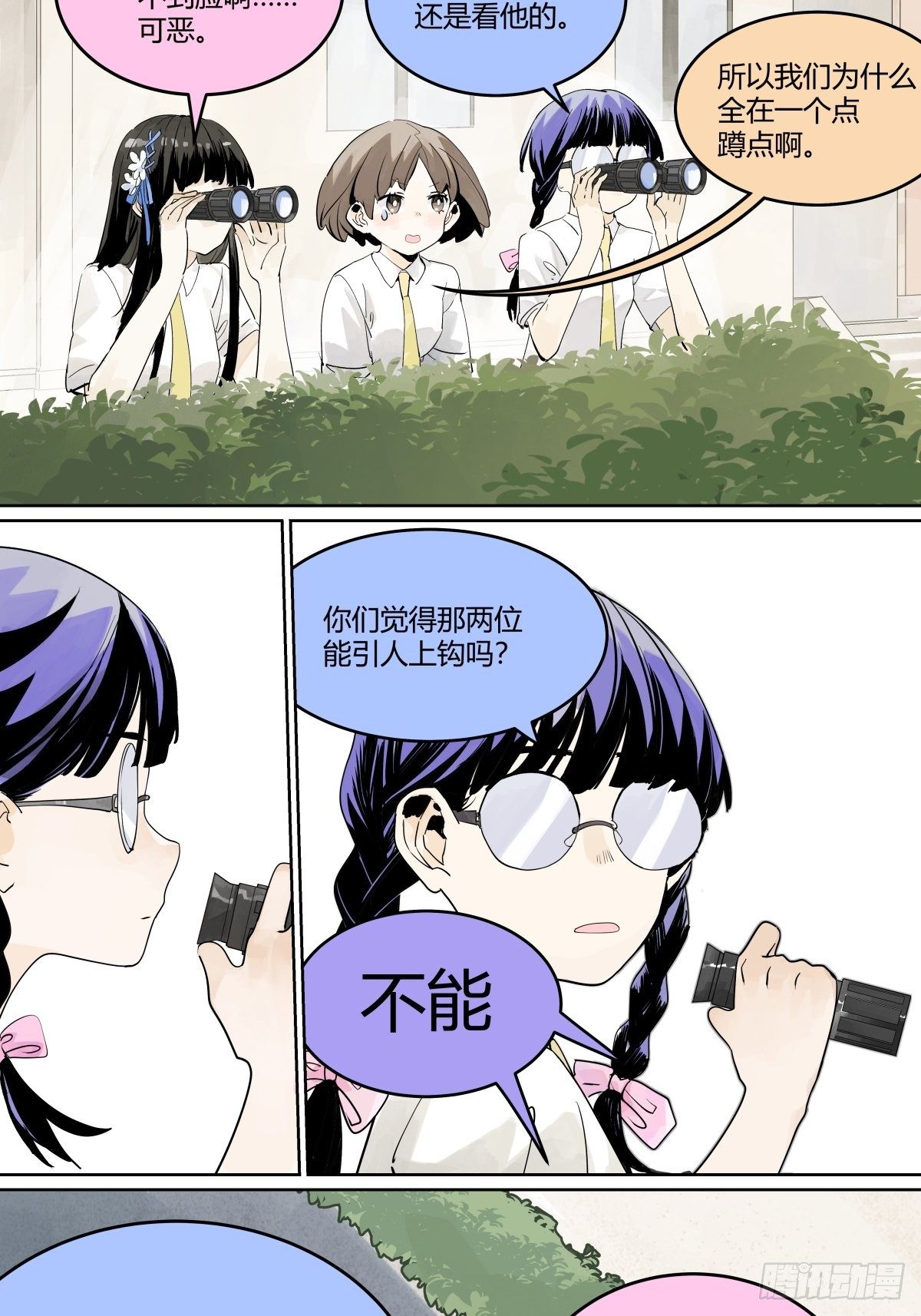 为GIRL成GIRL13