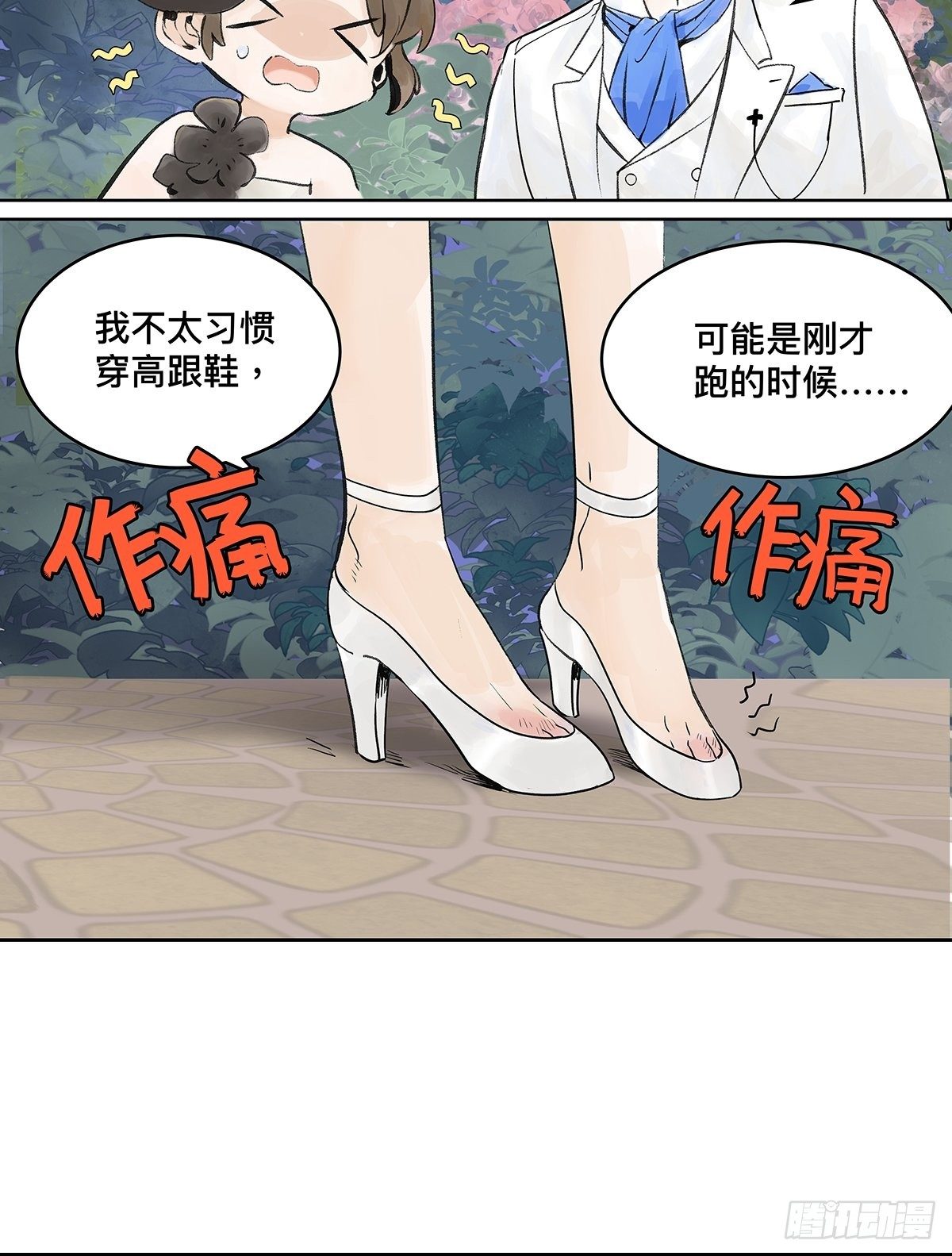 你来得正是时候11