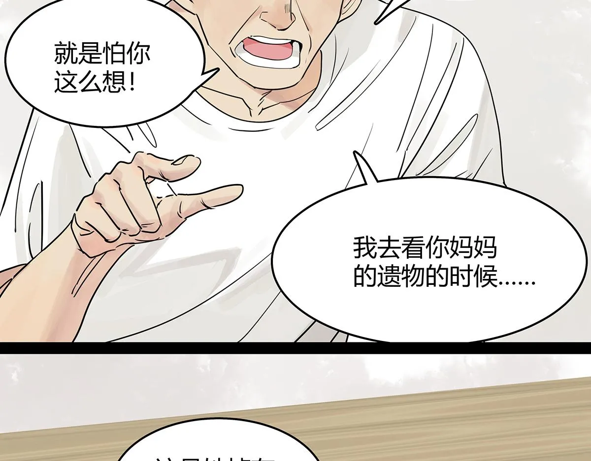 第52话 对不起，谢谢52