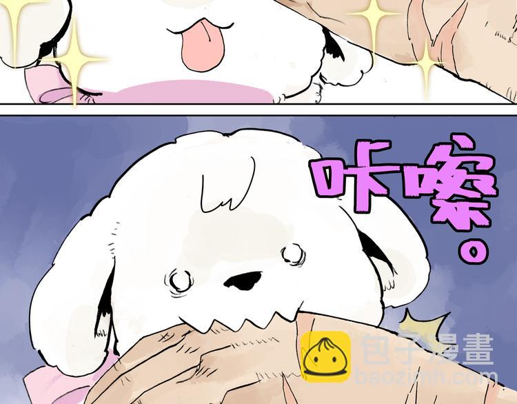 黄狗狗，白狗狗和魔王20