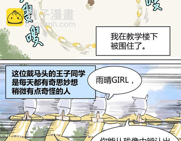王子想当忍者！？5