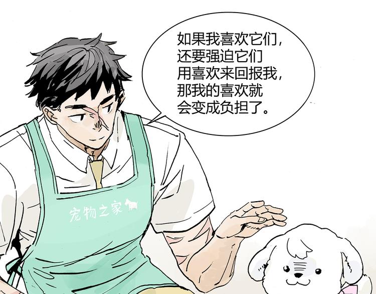 黄狗狗，白狗狗和魔王37