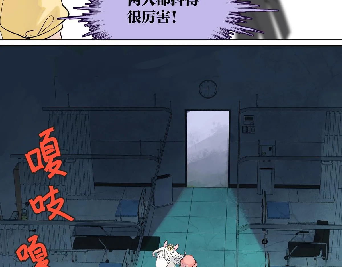 第55话 为什么不挽我的手！？80