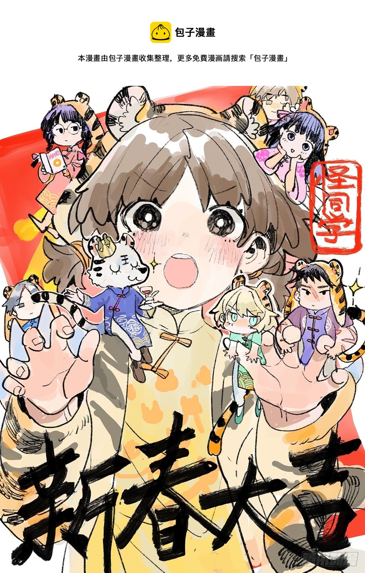我的时间0