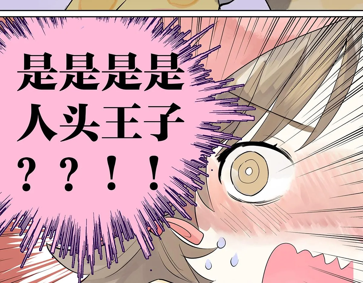 第56话 那是他的脸？34