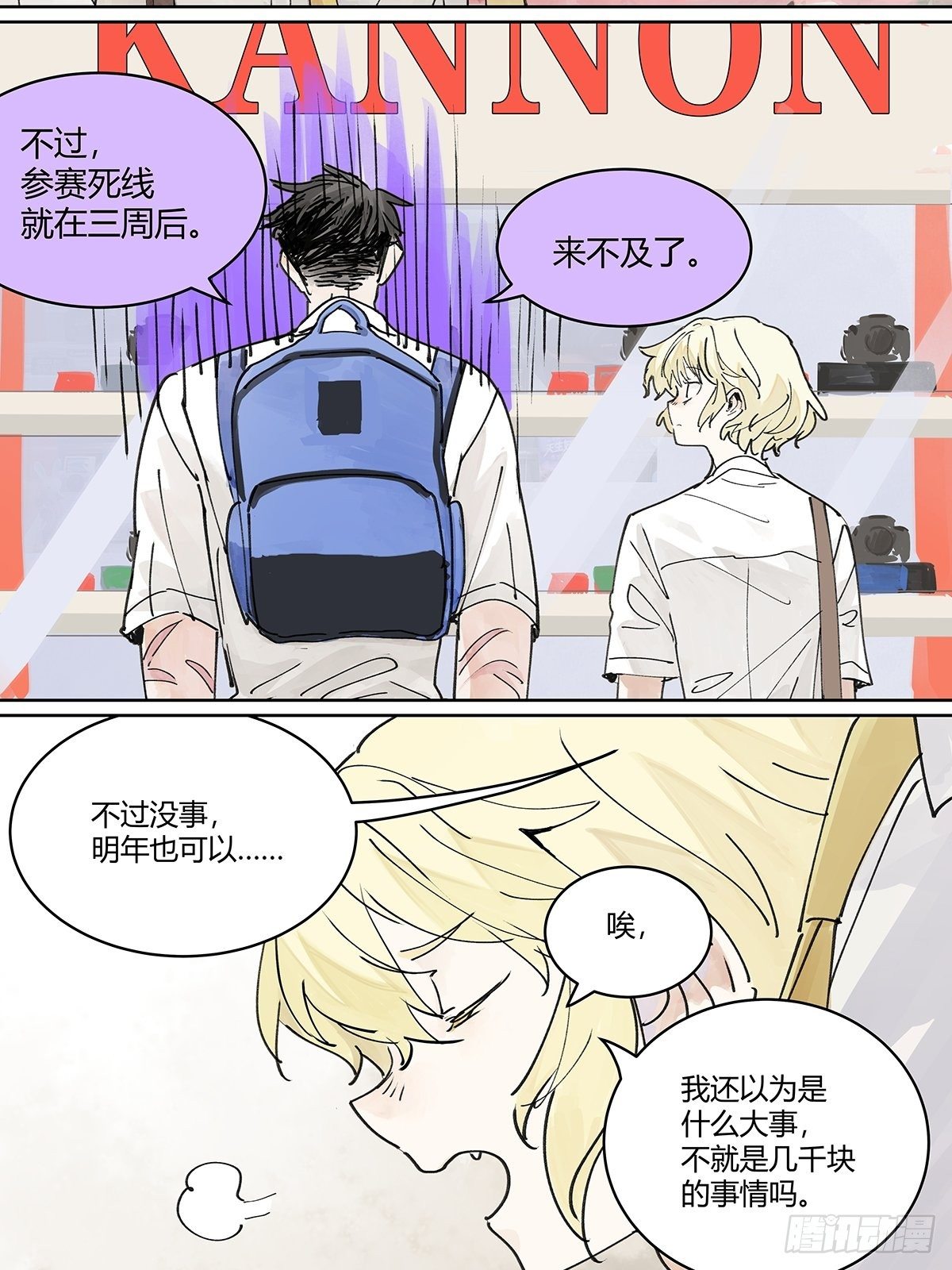 楚峰想要的东西？41