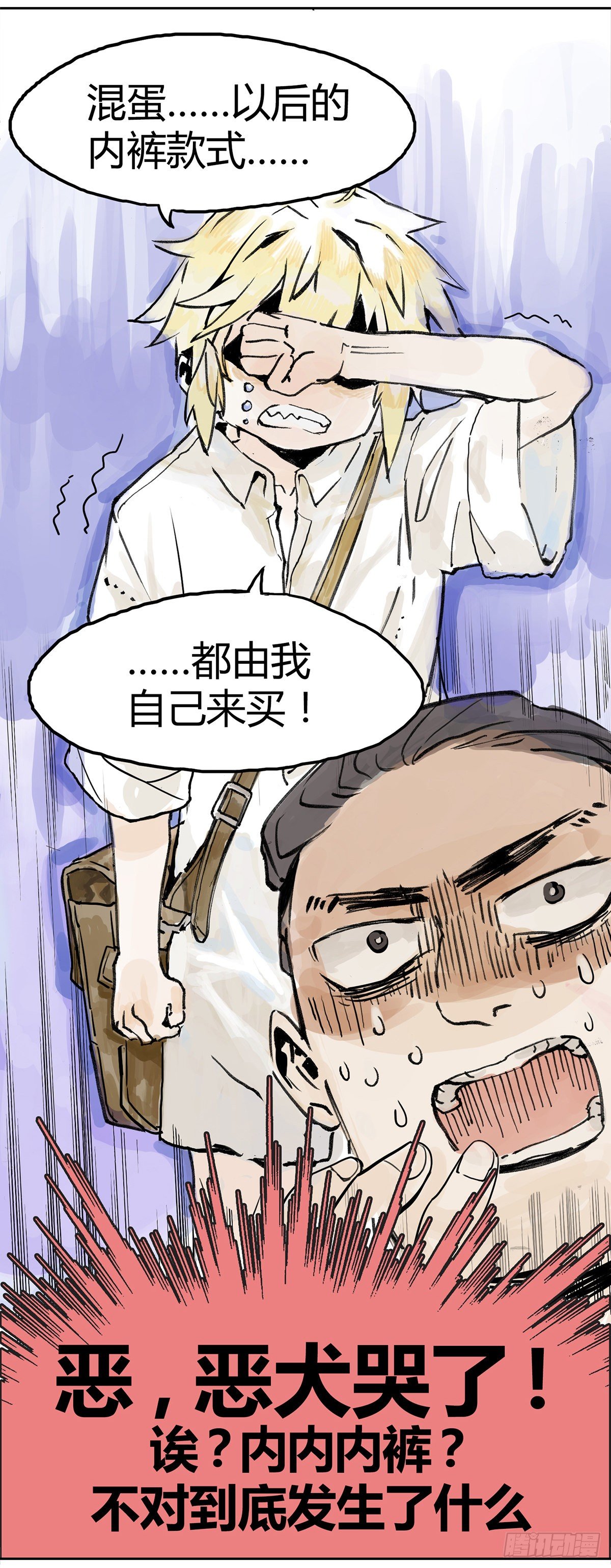 你是跟踪狂吗？23