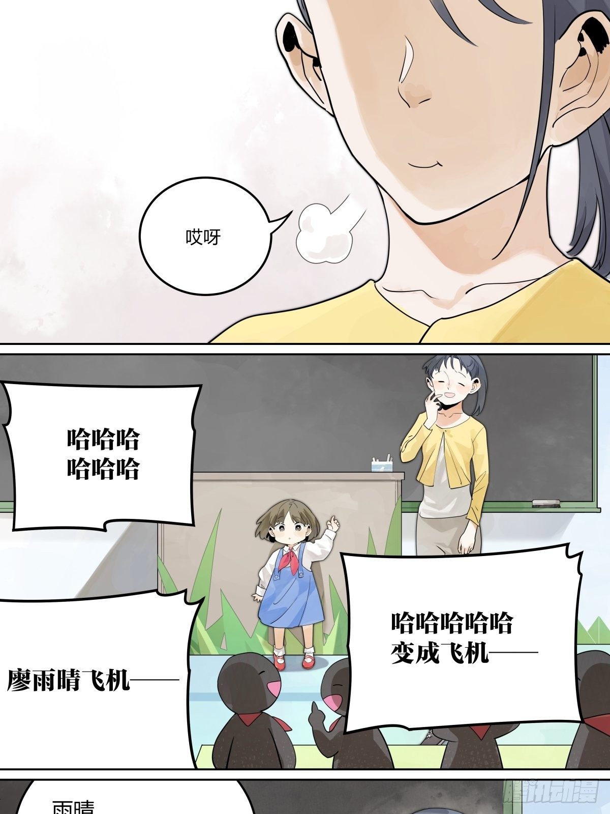 飞起来！35
