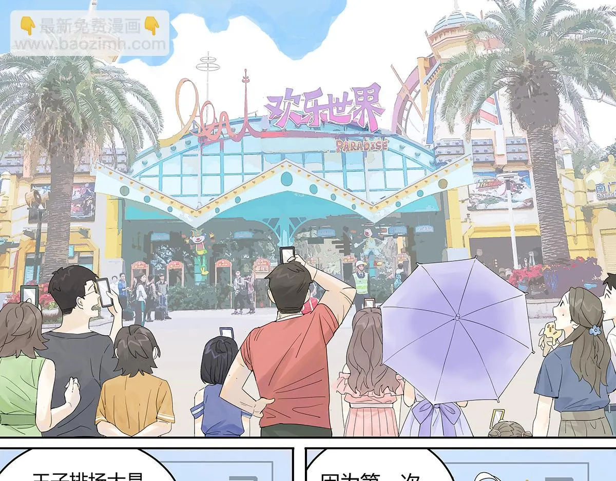 第54话 王子与第一次的游乐场！！！第一次！？4