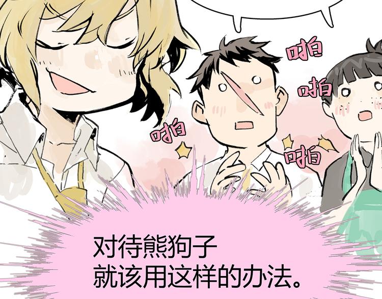孤傲的狂犬与狗43