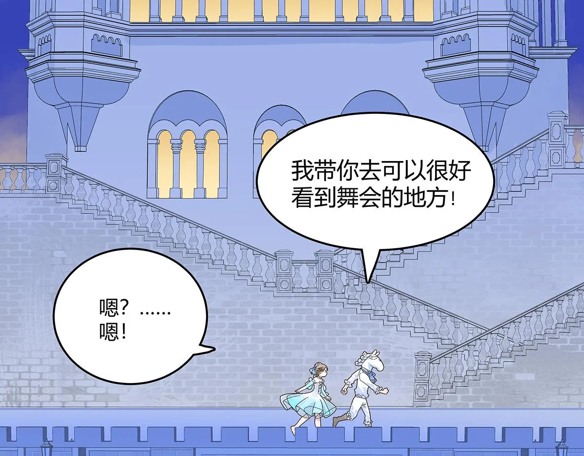 童话篇结局87