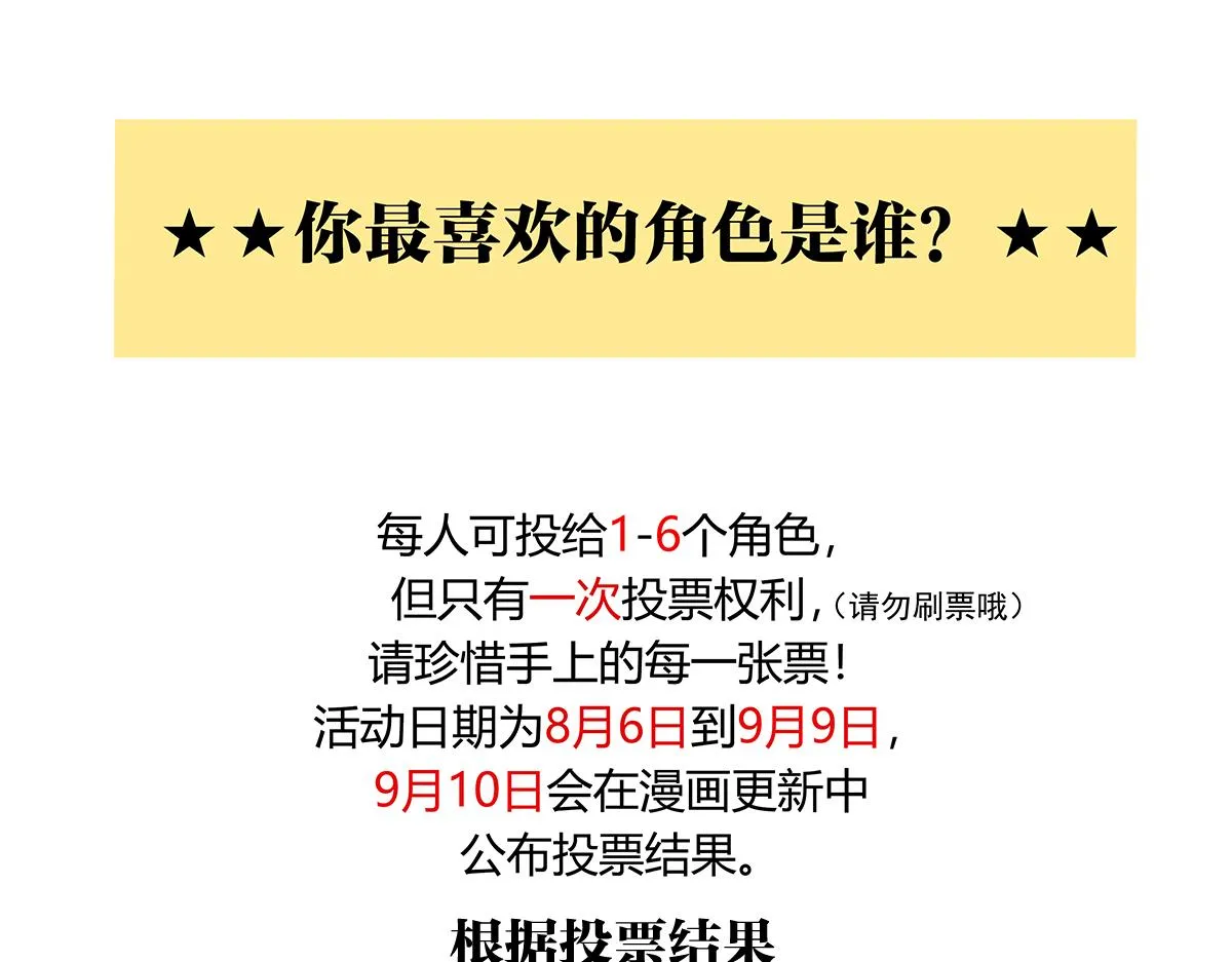 第56话 那是他的脸？133