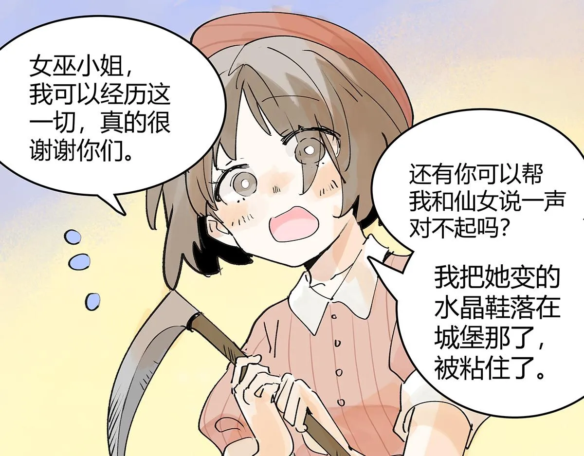 童话篇结局180