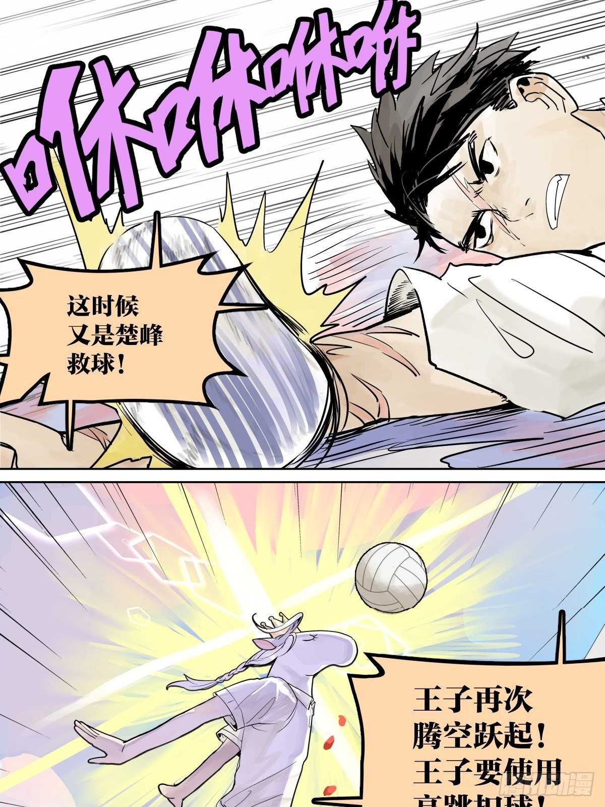 胜负最重要？！32