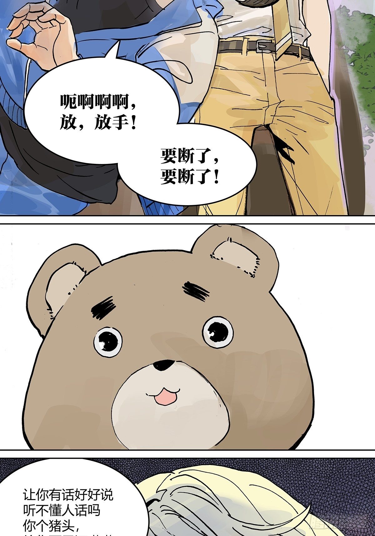 自己用自己的证件啊！38