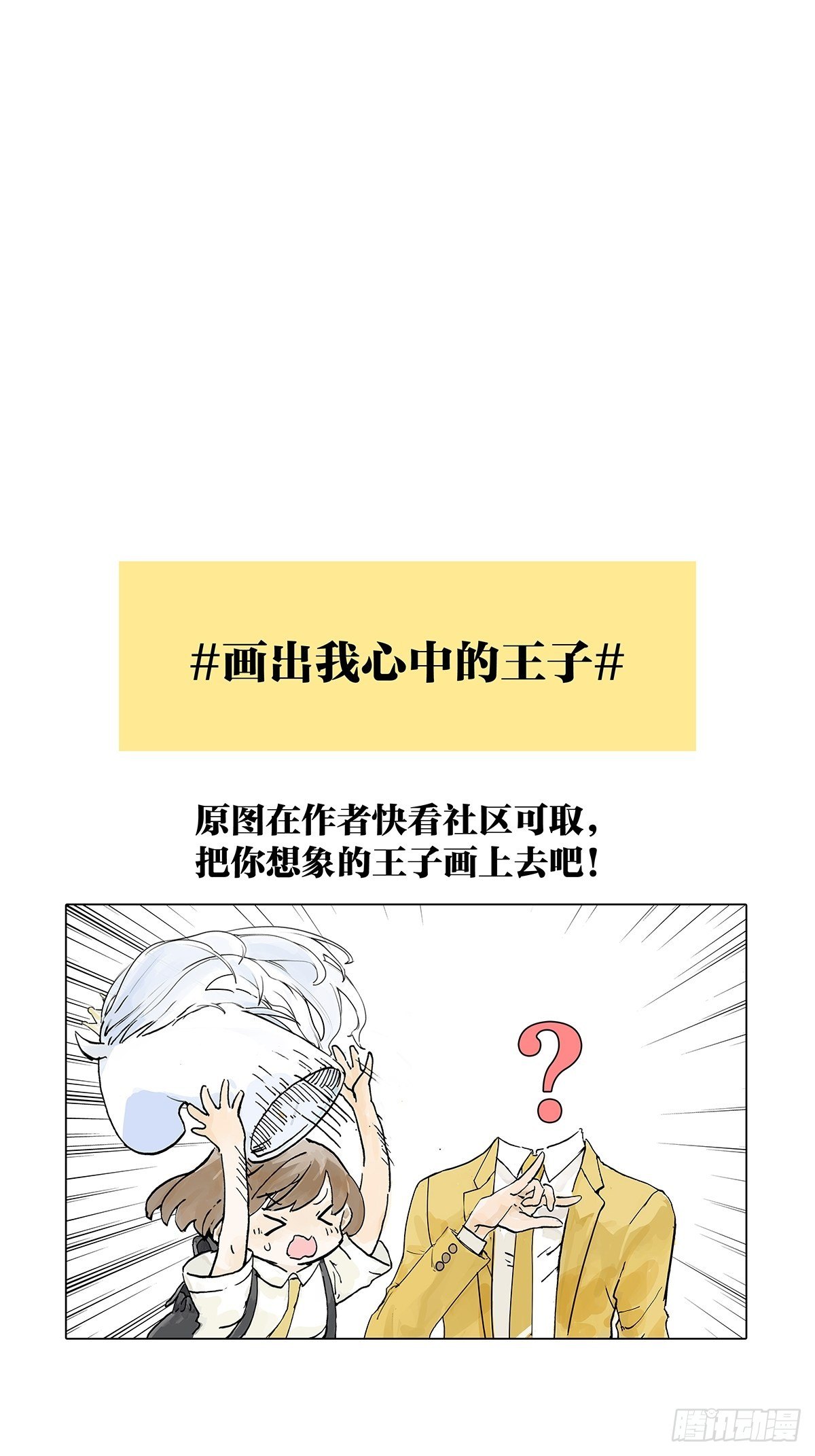 我被通缉了？！23