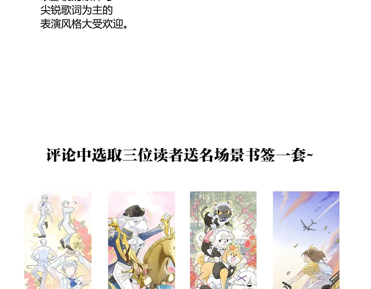 童话篇结局241