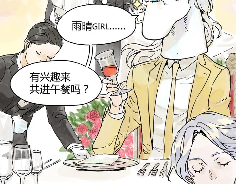 共进午餐 / 这是什么诚意？17