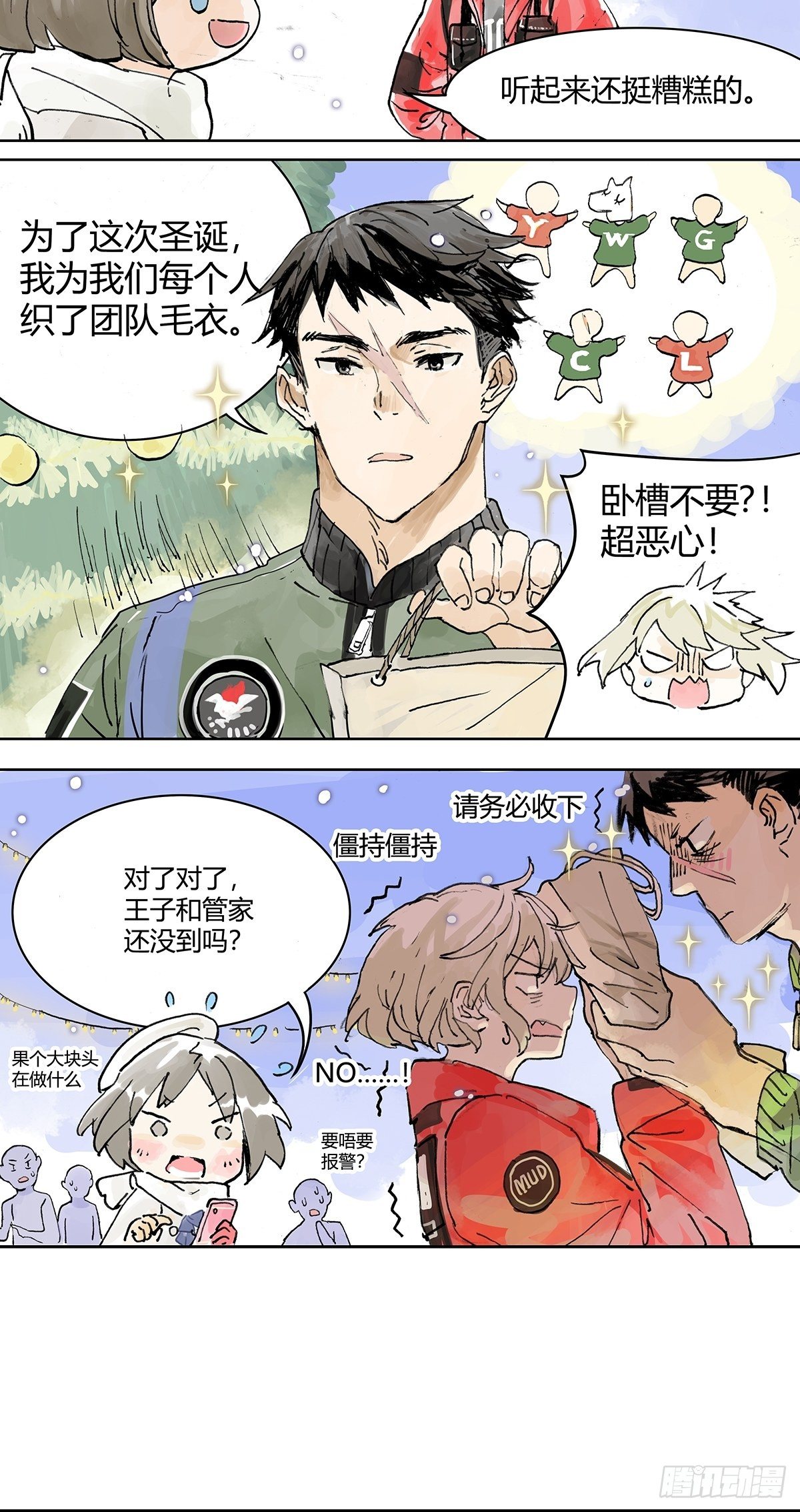 不一样的圣诞节2