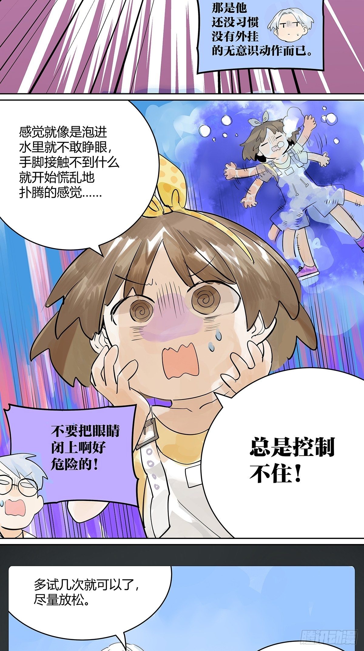 初次约会？？36