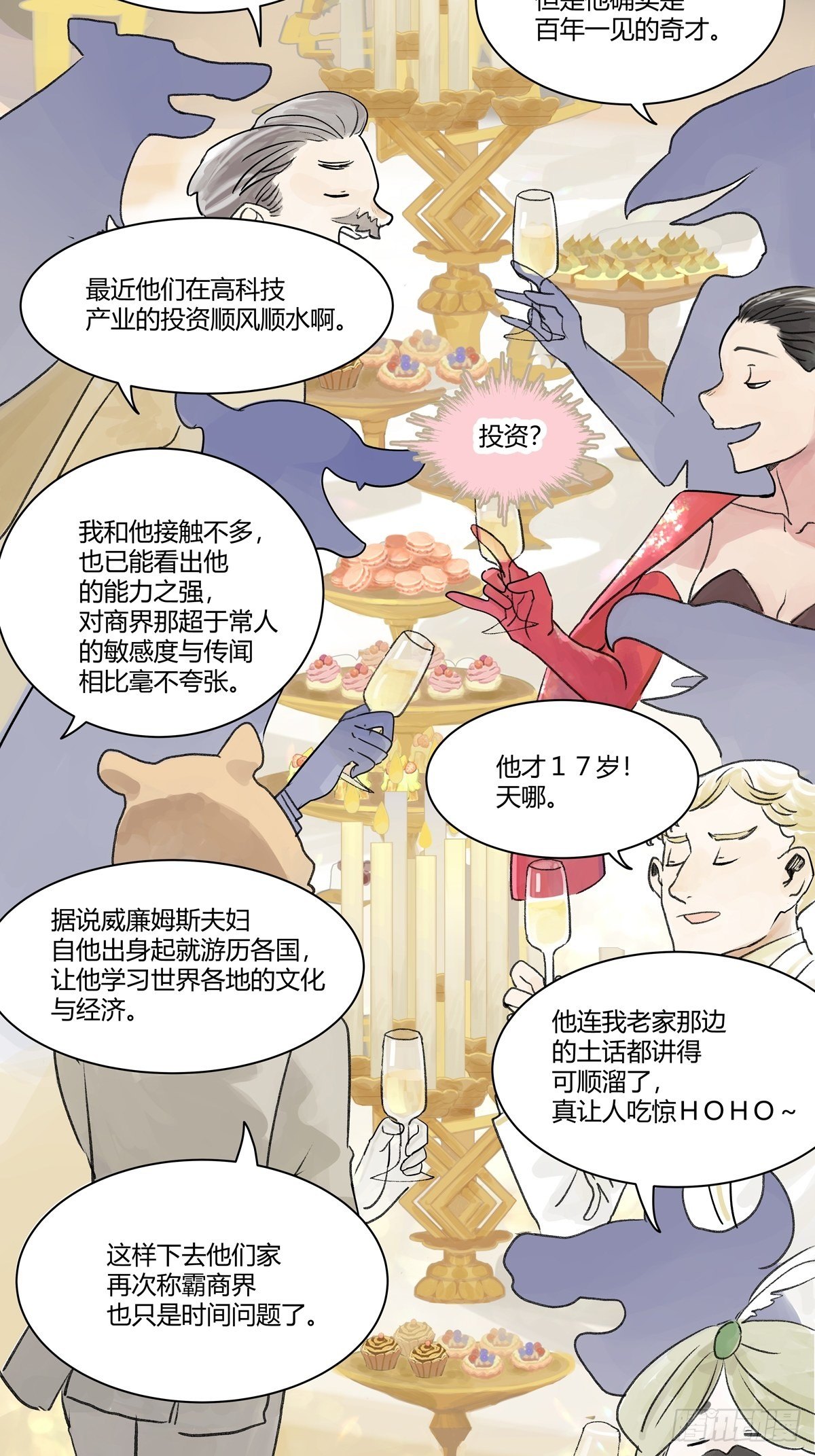 宴会上遇到那个人是……20