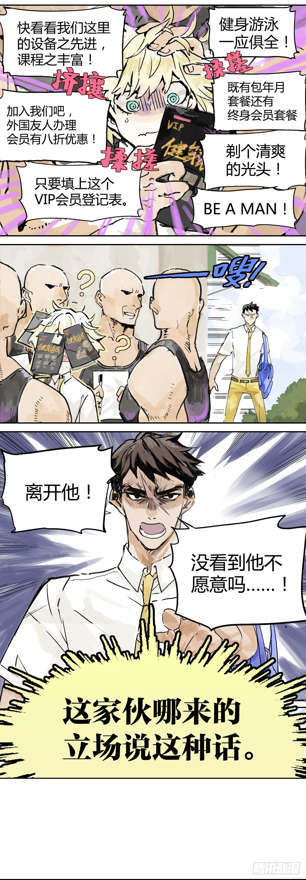 你是跟踪狂吗？11