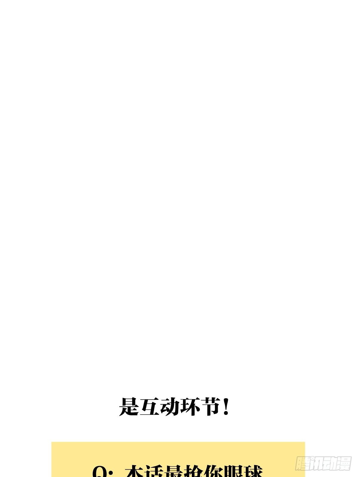 就由我来守护你！31