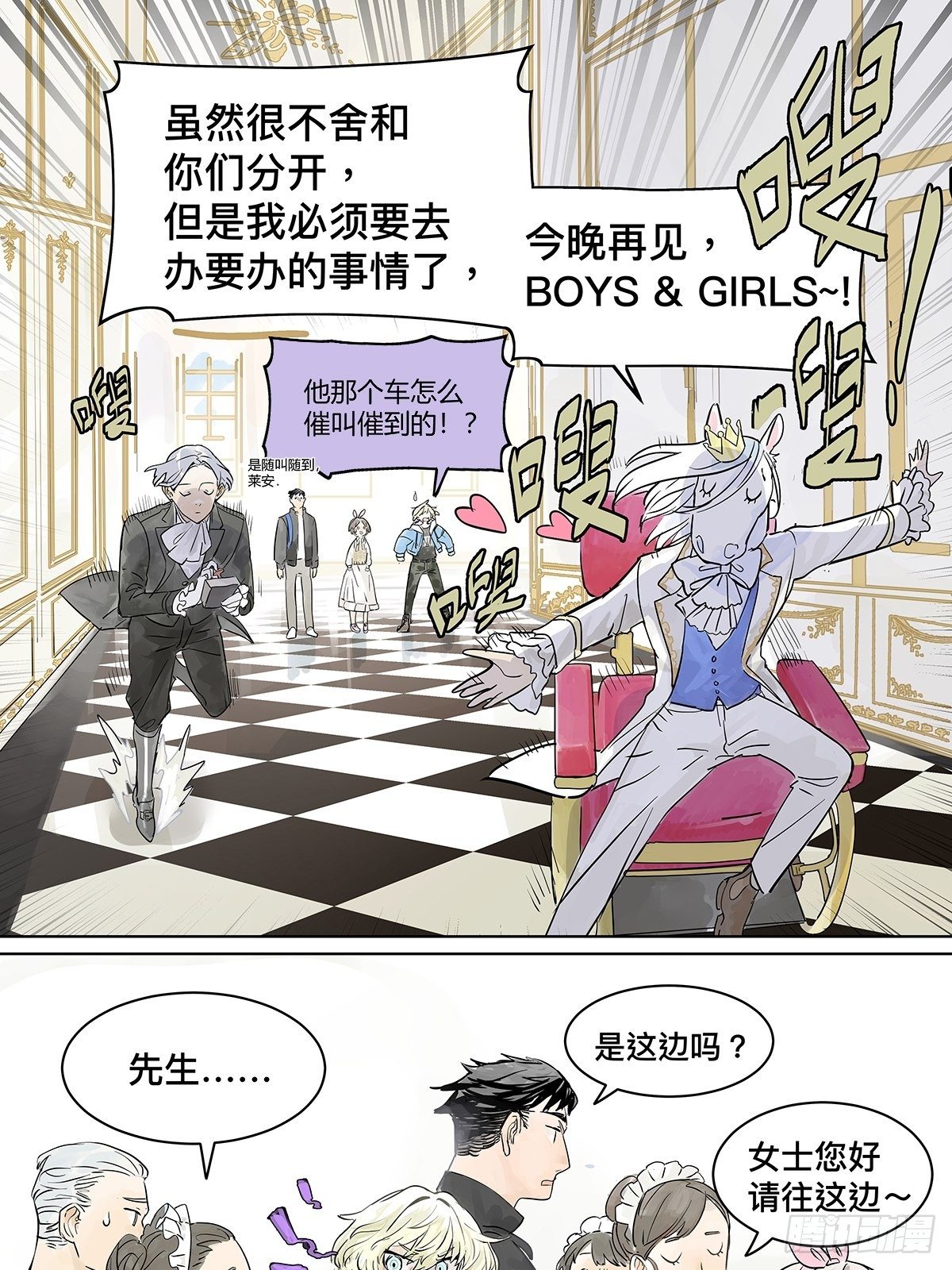 来到王子家31