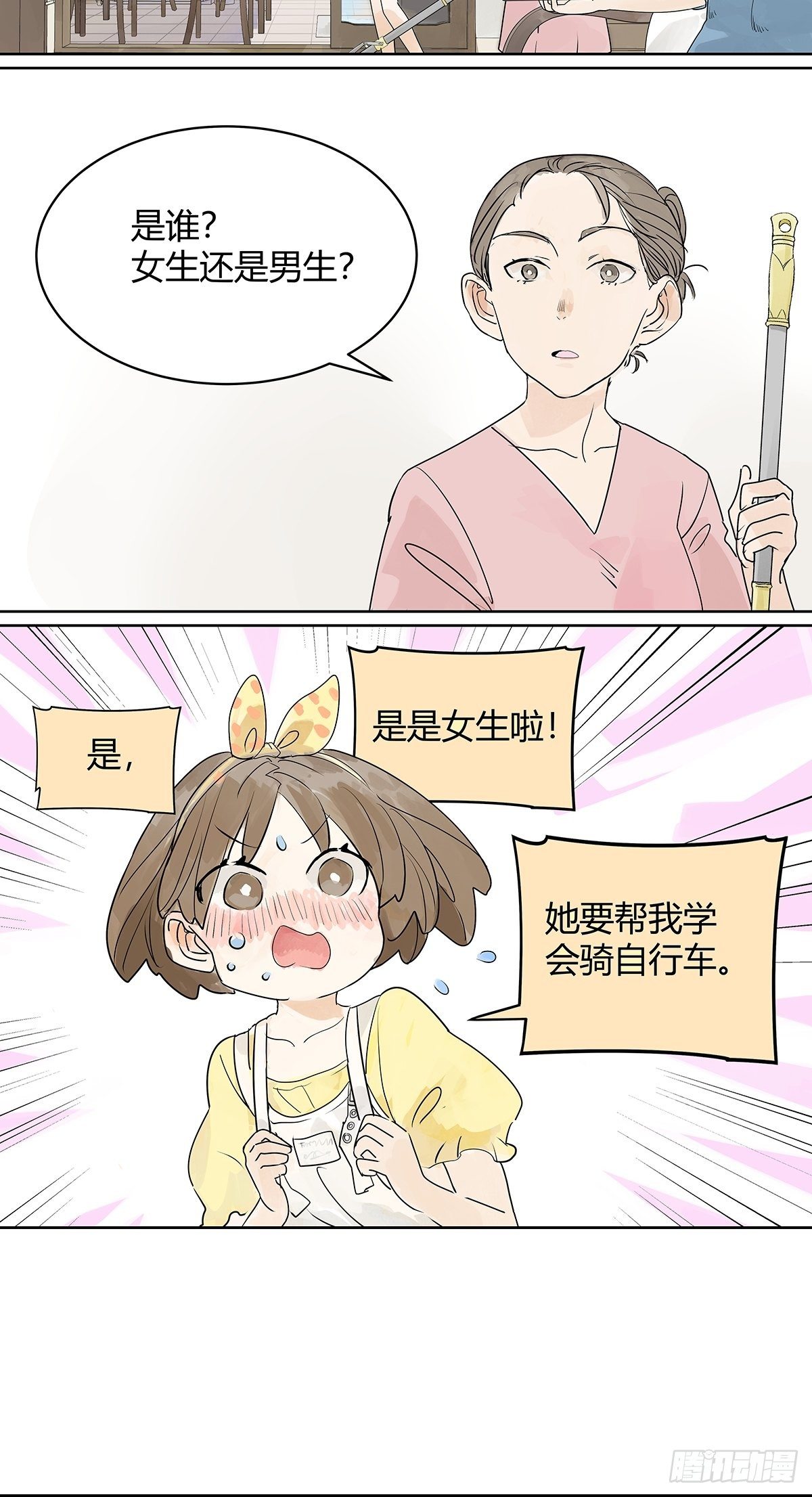 初次约会？？3