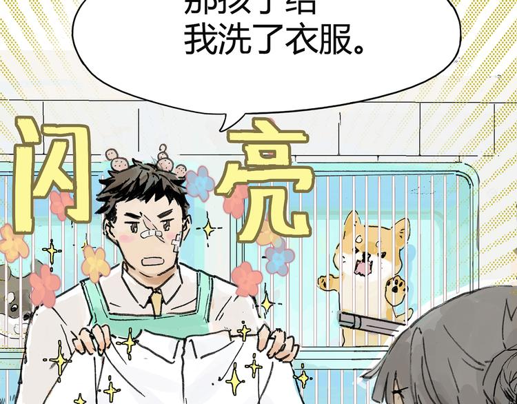 共进午餐 / 这是什么诚意？69