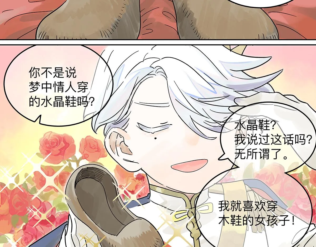 童话篇结局152