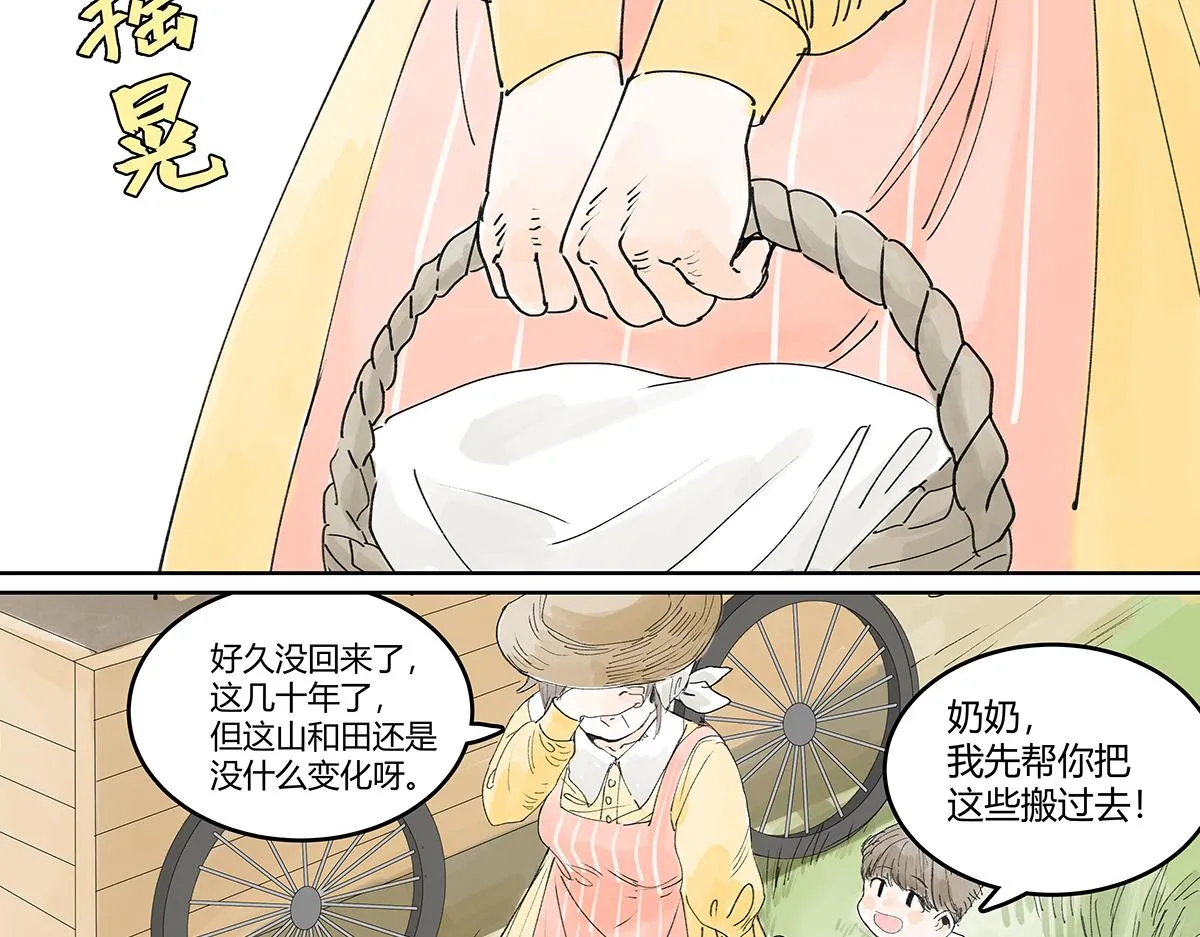 童话篇结局207