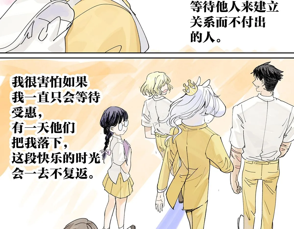 第56话 那是他的脸？86