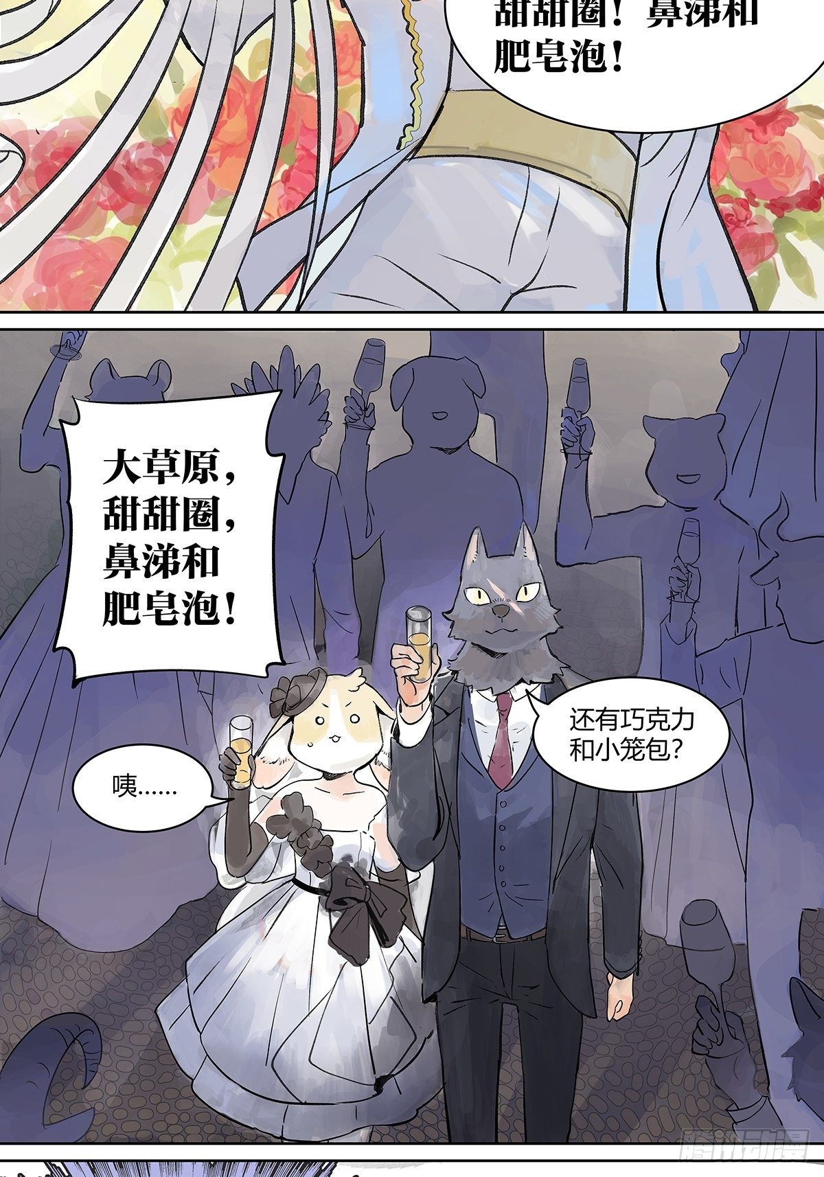 宴会上遇到那个人是……14