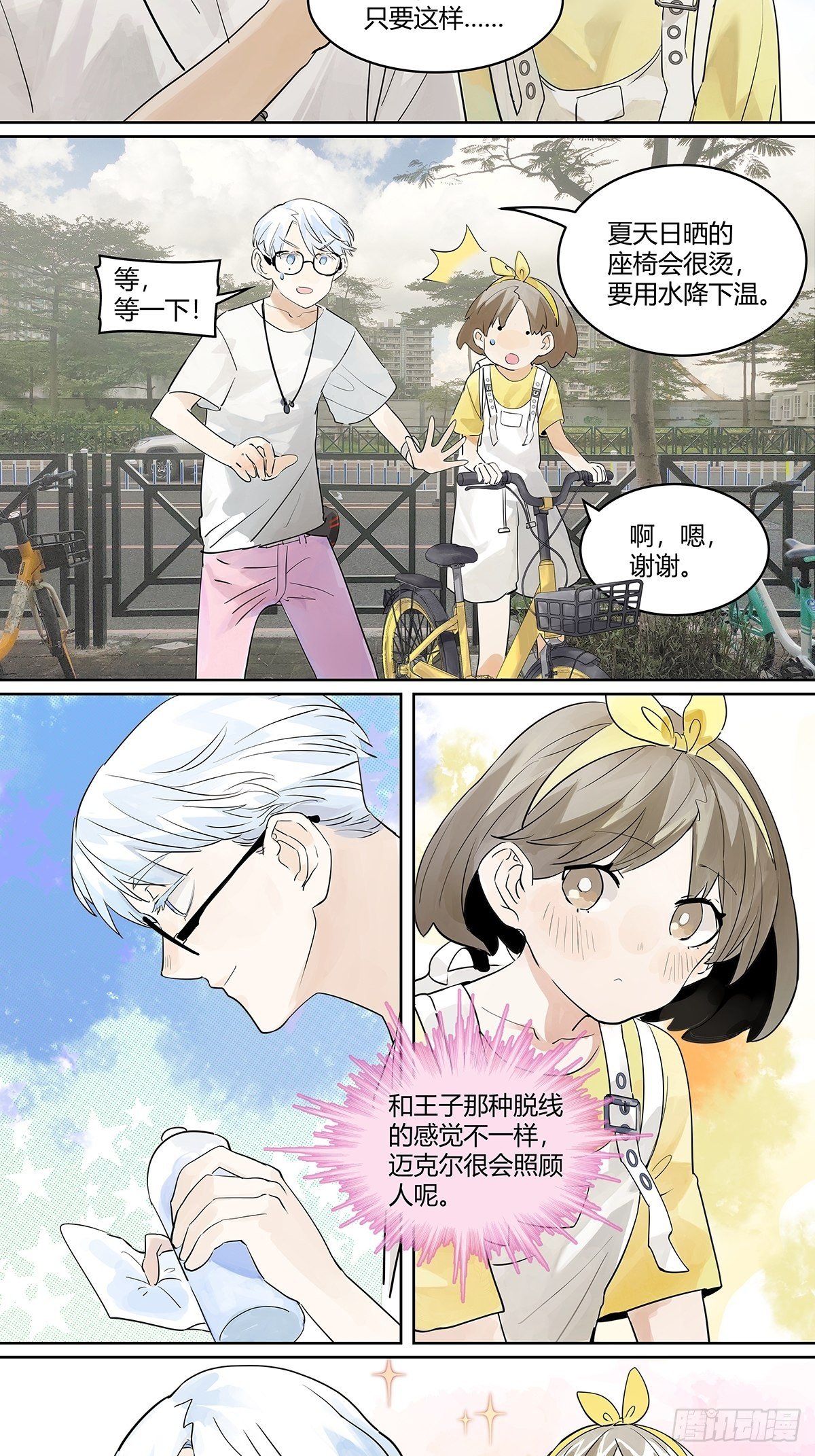 初次约会？？15