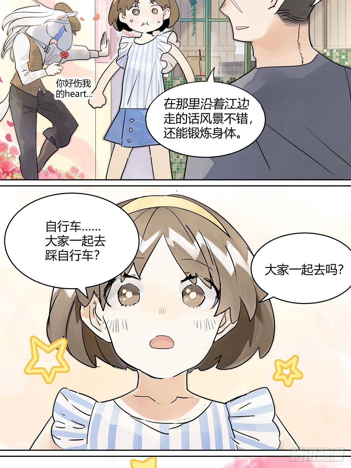 暑假的约定14