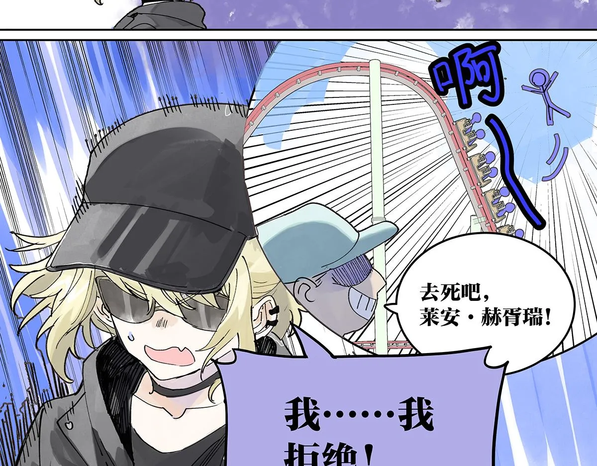 第54话 王子与第一次的游乐场！！！第一次！？19